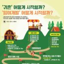 행정사법인 산림인 이미지