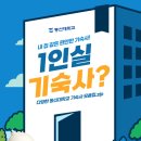 동신대학교기숙사