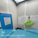 대림2차우성아파트 | 광진구 자양우성2차아파트 승강기 보양작업 후기