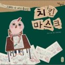 예스치킨