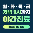 의료법인 상원의료재단 강북힘찬병원 이미지