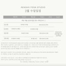 아카샤요가스튜디오 네이버블로그