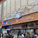 남문5길 이미지