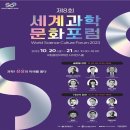 과학문화강연 이미지