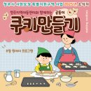 방주지역아동센터 | 방주지역아동센터와 함께하는 8월 원데이 프로그램