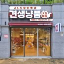 견생냥품무인24시시흥배곧점