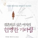 옥합결혼 이미지