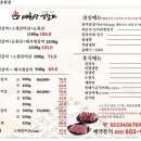 매화당생갈비 Daum카페