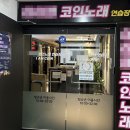 수인 노래연습장 이미지