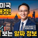 주식,코인 투자 절세/비즈니스 절세 팁 알려드립니다. 이미지