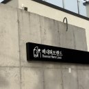 배내허브랜드 | [공지] 부산 근교 썰매장, 양산 배내허브랜드 눈 상황 실시간 방문후기