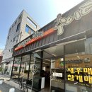 평택 통복시장 맛집 ㅣ 서재본가 할매추어탕 후기
