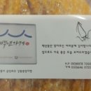 동남건어물