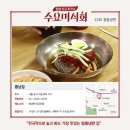 함흥냉면 - 순천시 하대석길 2 | 함흥냉면