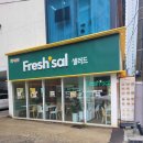 프레시 샐 | 해운대 샐러드 맛집 프래시샐 해운대 중동점 후기 🌿