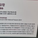 불국사박물관 이미지