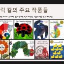 영어 그림책 여행 이미지