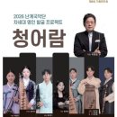 영동군 난계국악단 청어람 티스토리