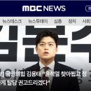 속보] 국민의힘 김용태 &#34;윤석열 찾아뵙고 정중하게 탈당 권고드리겠다&#34; 이미지