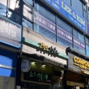 고봉민김밥 인 인천학익점 이미지