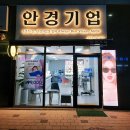 안경기업 가평점 이미지