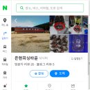 은현피싱타운 이미지