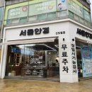 금강안경원 | 신도림 안경점 [서울안경]에서 정밀 시력검사 받고 안경 맞춘 후기 👓