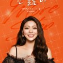 에일리 전국투어 콘서트 이미지