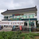 기와골3길 | 경주 황리단길 맛집 리스트 진심담은 &#34;효은옥&#34; 재방문각