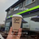 씨유(CU)여주대신IC점 이미지