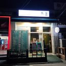 또봄약국 이미지