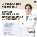 스카이라인의원 이미지