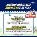창원시티투어 이미지
