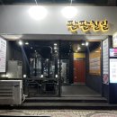 진해역 | 진해 맛집 내돈내산 진해역 가성비 고깃집 ‘팔팔칠일’