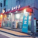 임원리초계국수