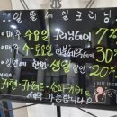 크린토피아민락 - 수영구 광안해변로 425 | 크린토피아민락