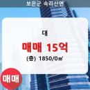 보은공인중개사사무소 이미지