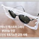 안*경 이미지