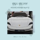 랩필드 | 천안랩핑에서 만난 랩필드 랩핑 PPF 현장 후기