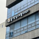 꿀잼실내놀이터성성점 이미지