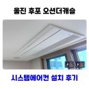 더캐슬 - 용인시 수지구 상현로 5 | 울진 후포 오션더캐슬 신축 시스템에어컨 설치 후기