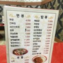 최가네왕짬뽕 이미지