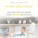내곡웰치과의원 이미지
