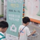 아이파크1작은도서관 이미지