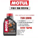 SN바이크 | Z900rs 정비일지 #2_엔진오일 교환 (모튤 7100 10W40)