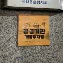 공공요금_주차장