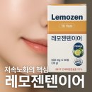 미국에서 건너온 고체레몬즙 피부 탄력 유지템_레모젠텐이어 2주 섭취 후기