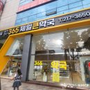 365칠곡대구제일큰약국 이미지
