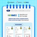 한미플랜트㈜ 이미지