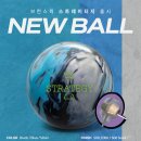 [BRUNSWICK] STRATEGY 스트레이터지 출시 이미지